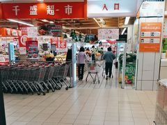 -沈阳大商千盛购物中心有限公司(长江街店)