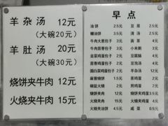 -新月斋(豆瓣胡同店)