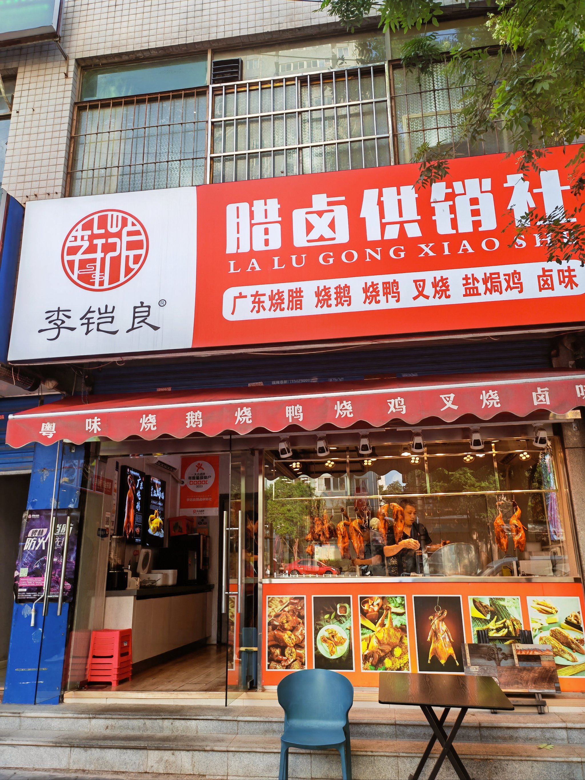 烧腊门面店装修图片图片