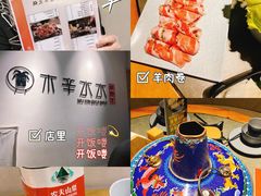 -贰重天冰煮羊自助火锅(东坝店)