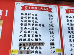 -百年德园(侯家塘店)