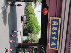 -龙寺生态园