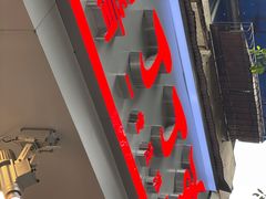 门面-蜀肴丁丁兔(紫荆店)