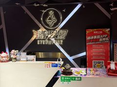 -沸奇公园·情景团建·年会露营烧烤轰趴生日(科技园店)