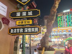 -康定跑马山风景区