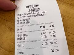 -小姜锅贴(凤凰街店)