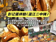 -老鼎万春卤菜(五代传承创始老店)