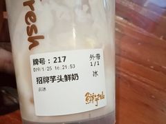 -鲜芋仙Meet Fresh(五道口店)