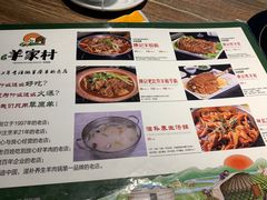菜单-亿百顺红焖羊排小馆(总店)