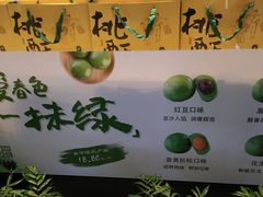 -泸溪河桃酥(江宁太阳城店)