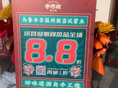 -牛市坎火锅(温州街店)