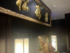 -RIVIERA 松鹤楼(外滩店)
