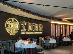-宝园酒家(美林M·LIVE天地东座店)