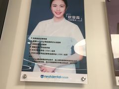 -深圳佑诺口腔门诊部