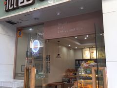门面-沁园(工商大学339号店)