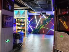 -M-SHOW 米秀主题KTV(左岸印巷店)