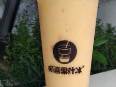 -阿喜果汁冰(小公园店)