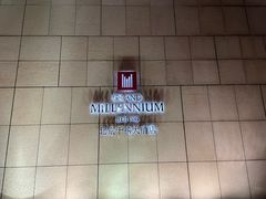 -北京千禧大酒店