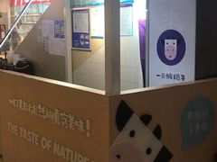 -一只酸奶牛(曲江龙湖星悦荟店)