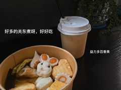 -柚下次·关东煮