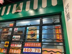 门面-孖记茶档·热腾茶餐(荔湾领展广场店)