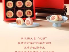 -御茶膳房皇家糕点博物馆(北京首店)