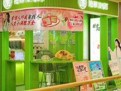 -陆藜·开了个方子(北京丰科万达店)