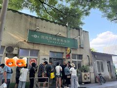 -大益烤鸡