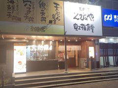 -虹梅食堂·爱蝦乃家