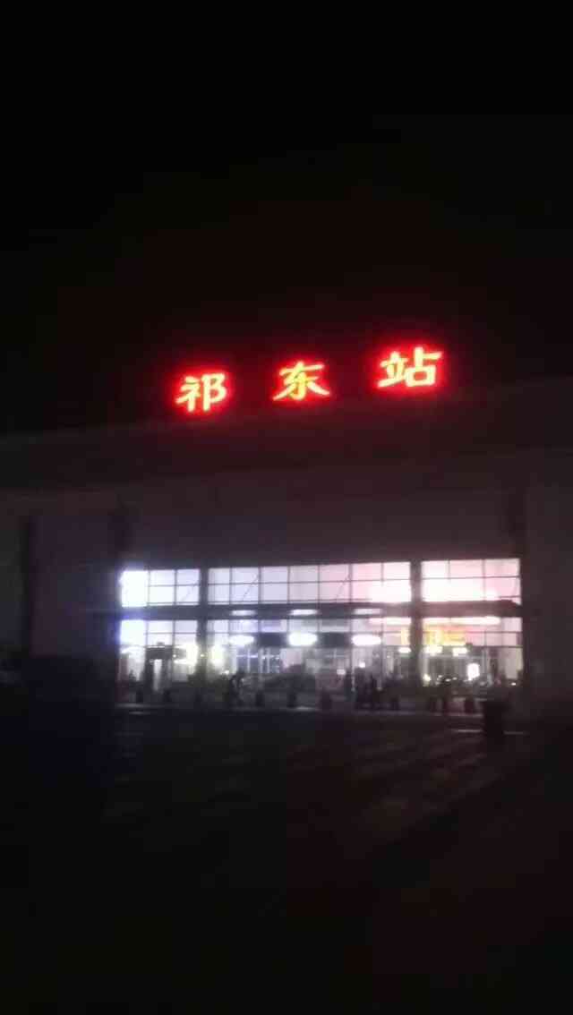 祁东归阳北高铁站图片