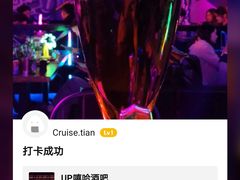 -UP嘻哈酒吧(粉巢店)