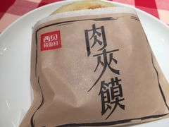 -西贝莜面村(东莞壹号广场店)