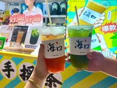 -海大南门夜市(海富街店)