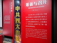 -中共四大纪念馆