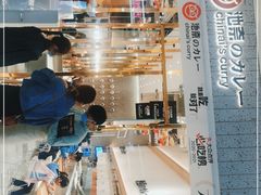 门面-池奈·咖喱蛋包饭(熙地港店)