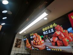 -周签签锅巴土豆(建设路总店)