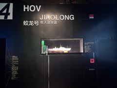 -同济大学四平路校区深海探索馆