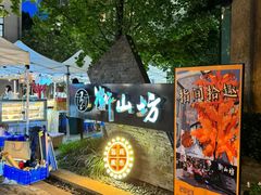 -徐家汇源景区-衡山坊