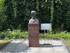 -北京鲁迅博物馆(北京新文化运动纪念馆鲁博馆区)