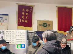 -新月斋(豆瓣胡同店)