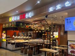 -好人民间小吃(镇江八佰伴店)