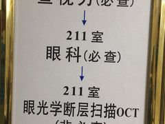 -武汉大学人民医院(首义院区)