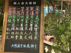 -天然居(伦教店)