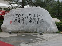 -西安汉城湖景区