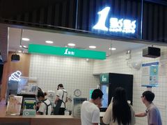 门面-1点点(新达汇三林店)