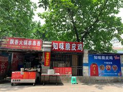 -知味脆皮鸡