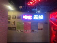 -唱吧麦颂KTV(西单华威潮铺街店)