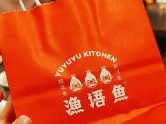 -渔语鱼新川菜Bistro(万象天地店)