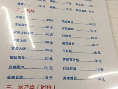 菜单-状元楼(金溪路店)