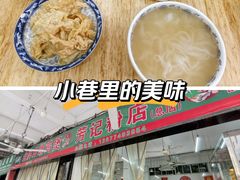 -芳记粉店(总店)